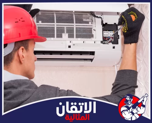 لخدمة فك المكيفات تواصل مع شركة الاتقان عبر 0567008659 فك المكيف وفصل التوصيلات وتجهيز الوحدات للنقل بأمان