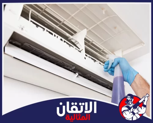 شركة تنظيف مكيفات بالأحساء