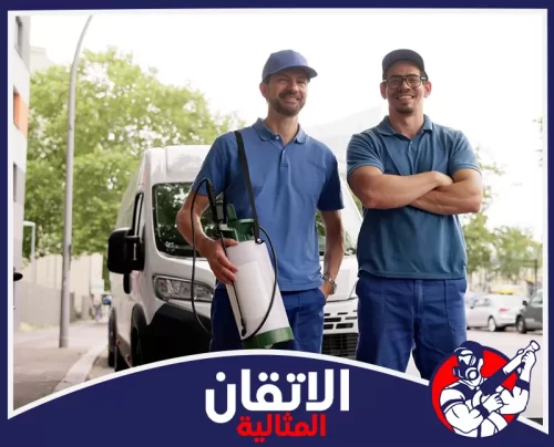 شركة رش حشرات بالدمام 0567008659 اتقان المثالية خدمة رش حشرات بالدمام بفريق متنقل ومعدات جاهزة لخدمة المنازل والمنشآت بسرعة وتنظيم عال ودقيق يوميًا.