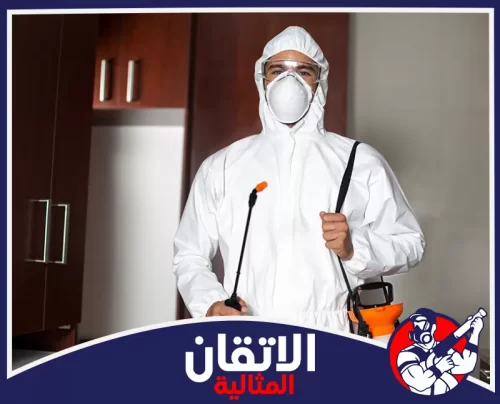 مكافحة بق الفراش بالظهران 0567008659 أتقان المثالية خدمة مكافحة بق الفراش بالظهران بفني مجهز لرش غرف النوم والمفروشات بطريقة منظمة وآمنة.