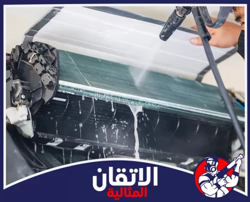 لتنظيف مكيف الشباك اتصل بشركة الاتقان على 0567008659 تنظيف مكيف شباك وإزالة الغبار من الفلتر والواجهة والأجزاء الداخلية