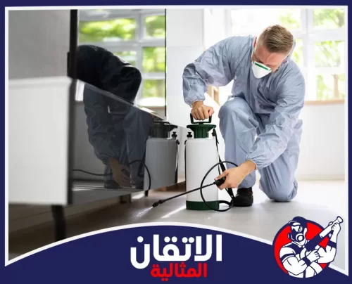 مكافحة البعوض والذباب بالخبر 0567008659 أتقان المثالية فني ينفذ مكافحة البعوض والذباب بالخبر برش دقيق حول الزوايا لحماية المنزل من الإزعاج