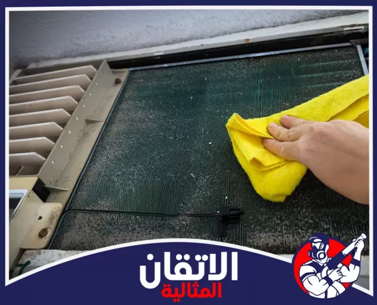 شركة تنظيف مكيفات في الظهران 