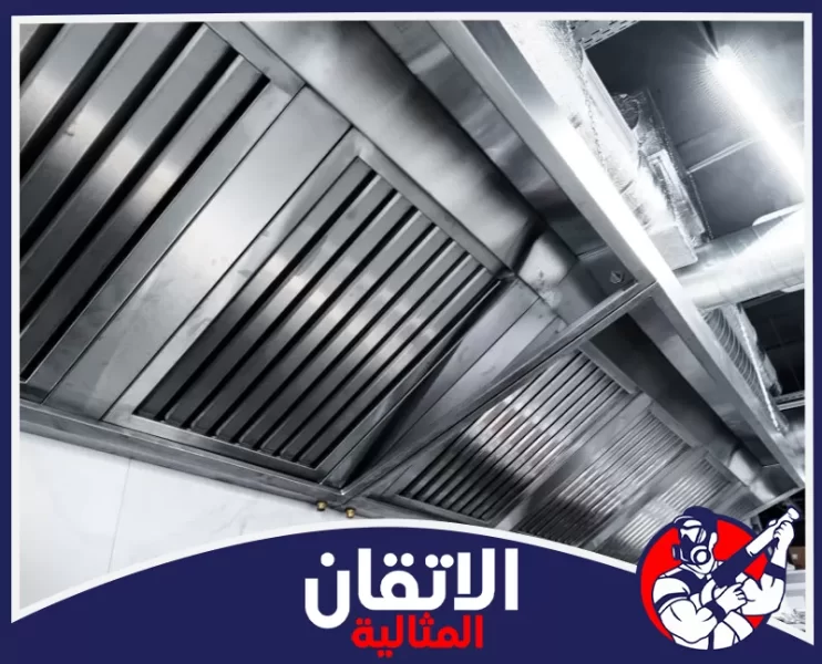 شركة تنظيف شفاطات المطاعم في الجبيل 