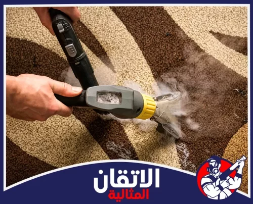 تنظيف موكيت ثابت 0567008659 جهاز تنظيف السجاد تنظيف سجاد بالبخار لمعالجة البقع والروائح مع تعقيم لطيف يحافظ على الألوان والوبر