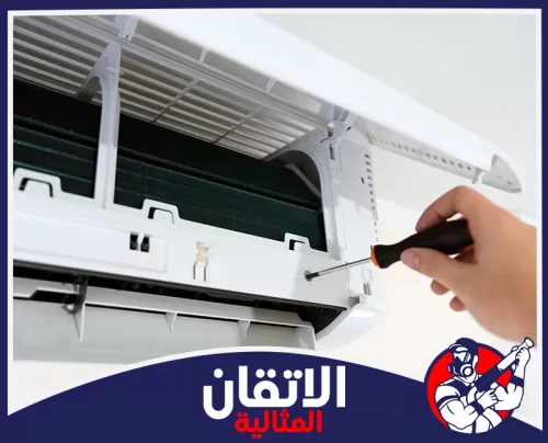 شحن فريون مكيفات الدمام 0567008659 أتقان المثالية شركة فك وتركيب مكيفات بالدمام