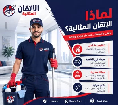 شركة اتقان المثالية
