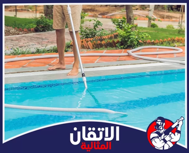 شركة تنظيف مسابح بالجبيل