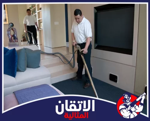 تنظيف سجاد بالبخار بالخبر 0567008659 شركة الاتقان استخدام معدات غسيل السجاد المتطورة لضمان أسرع جفاف ونظافة شاملة.
