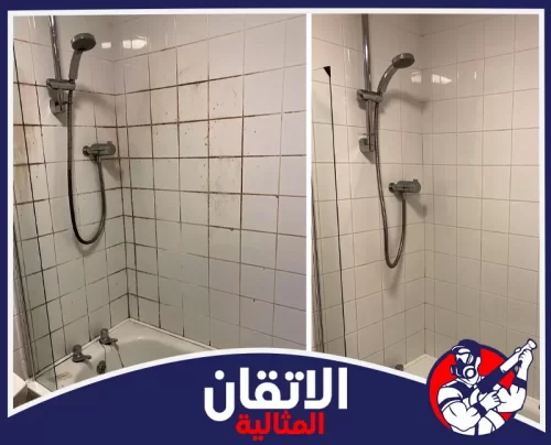 تنظيف مباني بالقطيف | 0567008659 | شركة الاتقان توضيح الفرق قبل وبعد تنظيف بلاط الحمام وفواصل الجدران من الأوساخ وآثار الرطوبة في نفس الموضع.
