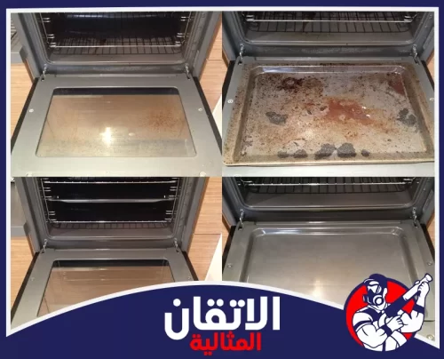 شركة تنظيف مسابح بالقطيف | 0567008659 | شركة الاتقان صور قبل وبعد إزالة الدهون المحترقة من صينية الفرن ضمن أعمال تنظيف المطابخ بالقطيف وإظهار الفرق.