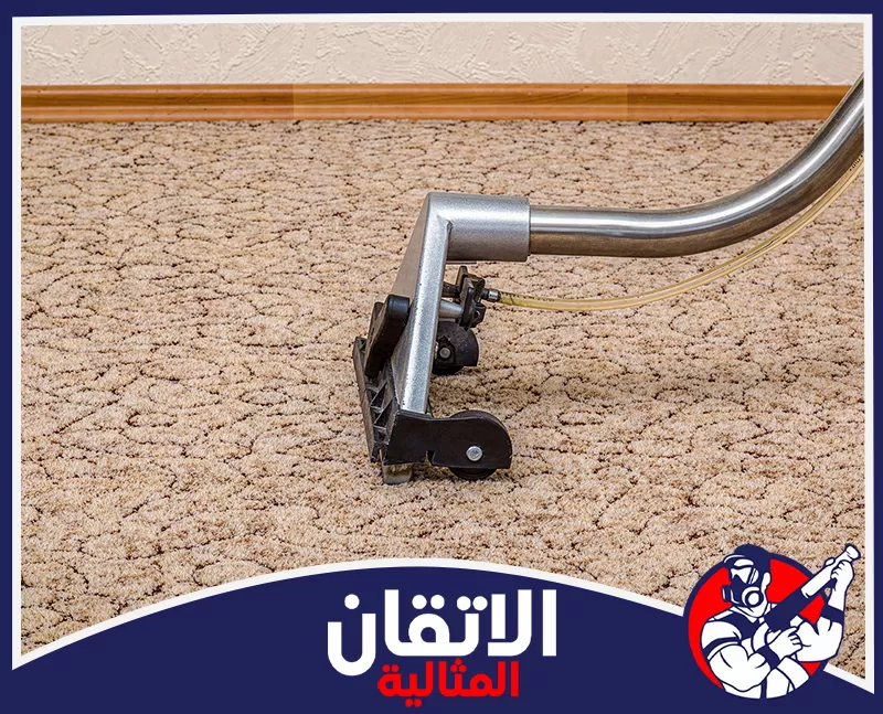 تنظيف السجاد والموكيت بالقطيف للمنازل 0567008659 شركة الإتقان جهاز مخصص لتنظيف السجاد والموكيت بالقطيف، يعمل على سحب الأتربة والبقع من عمق الألياف.