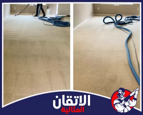 احجز تنظيف الكنب والسجاد مع الاتقان عبر 0567008659 تنظيف الكنب والسجاد وإزالة البقع والغبار بالأحساء.