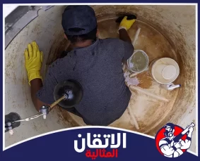 شركة تنظيف خزانات بالاحساء