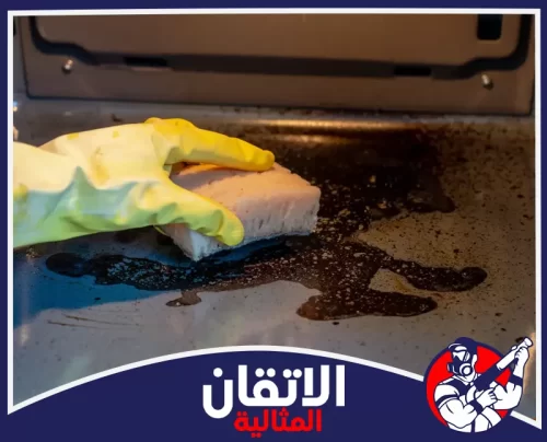 طريقة تنظيف الفرن من الدهون المتراكمة - اتقان المثالية إزالة الدهون العالقة داخل الفرن باستخدام منظف آمن ومناسب مع تنظيف الجدران والزوايا دون إتلاف الأسطح.