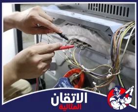 شركة تنظيف وصيانة افران بالظهران