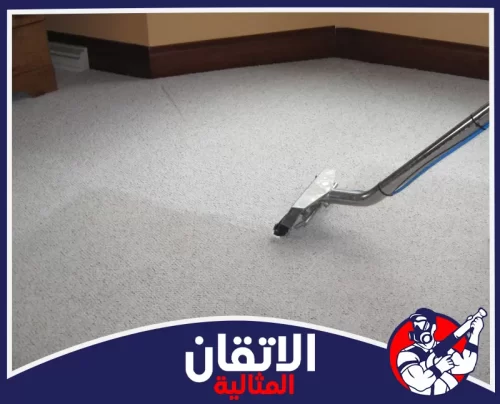 شركة غسيل موكيت بالجبيل|0567008659 | شركةالإتقان المثالية عناية تمتد لركن من الموكيت لإزالة الأتربة وبقايا الغسيل، وترك أليافه أنظف ومظهره أكثر تناسقا بالجبيل