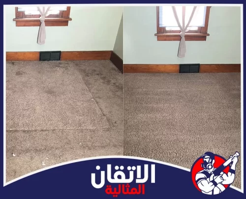 تنظيف سجاد المنشآت بالجبيل|0567008659 | شركةالإتقان المثالية غسيل الموكيت يخفف الأوساخ المتراكمة وآثار الاستخدام، ويعيد لأرضية الغرفة نظافتها وتناسق لونها من جديد.