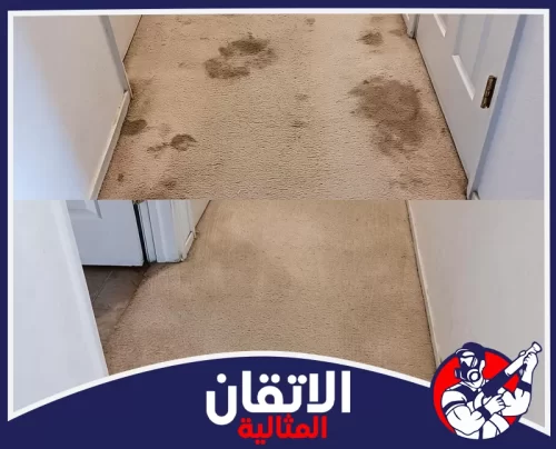 تجفيف وتعطير السجاد بالجبيل|0567008659 | شركةالإتقان المثالية ممرات المنزل تستحق عناية خاصة وتنظيف الموكيت بالجبيل يخفف آثار الحركة والبقع ليبدو المكان أنظف وأجمل