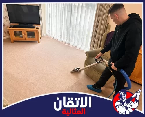شركة تنظيف ستائر بالجبيل|0567008659 |شركة الإتقان المثالية نظافة الموكيت تمنح جلسات المنزل راحة أكبر، مع إزالة الأوساخ من الألياف والعناية بالمناطق حول الأثاث.