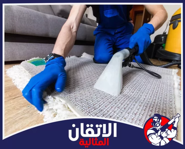 شركة تنظيف سجاد وموكيت بالجبيل