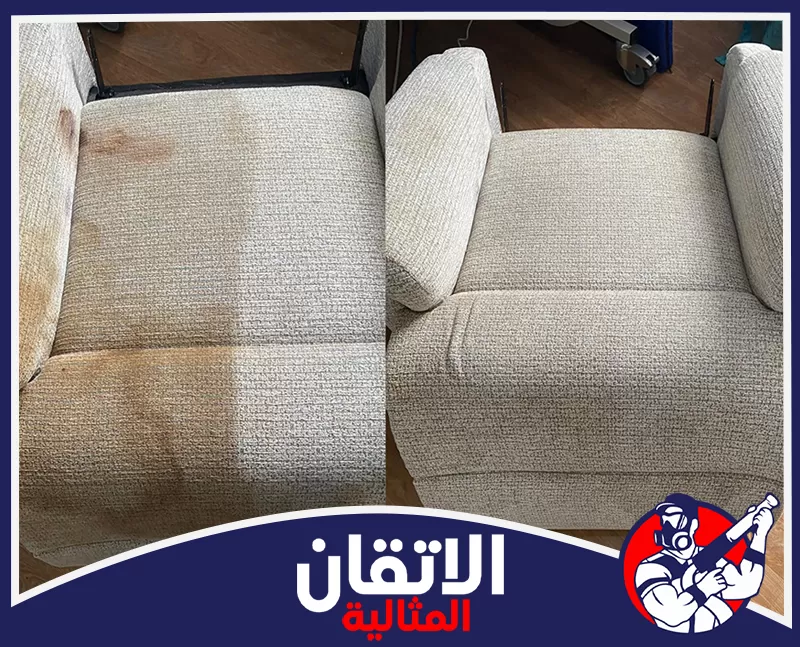 إزالة بقع الكنب بالقطيف | 0567008659 | شركة الاتقان المثالية نتائج غسيل الكنب بالقطيف تظهر الفرق بين القماش المتسخ والنظيف بعد معالجة آثار الاستخدام اليومي.