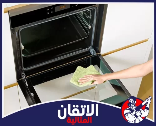 إزالة الدهون العنيدة من الفرن بسهولة - شركة اتقان المثالية تنظيف شبك الفرن والصواني من الدهون الصعبة بماء دافئ ومنظف آمن ثم شطفها وتجفيفها قبل إعادة الاستخدام.